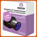 Комплект Freezstop Lite-15-3